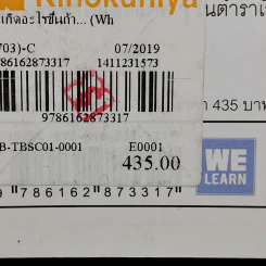 What if? จะเกิดอะไรขึ้นถ้า... - Randall Munroe รูปที่ 16