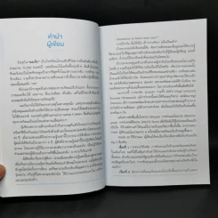 แค่รู้วิธี ชาตินี้เราจะไม่เป็นมะเร็ง - หลวงตาเอกภพ ญาณยตฺโต (เอกภพ เสตะพันธุ) รูปที่ 11