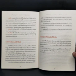 โรคภูมิแพ้ ตอนภูมิแพ้ผิวหนัง - พญ. สิรินันท์ บุญยะลีพรรณ รูปที่ 12