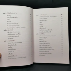 ผีมีจริง? - ผศ.ดร.สรกานต์ ศรีตองอ่อน รูปที่ 9