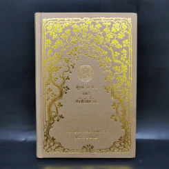 สุบิน ก กา และศรีสวัสดิ์วัด หนังสือแบบเรียนไทยสมัยรัตนโกสินทร์ตอนต้น - กรมศิลปากร รูปที่ 1