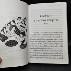 ถึงอย่างไรก็อยู่กันมาได้ - นิพัทธ์พร เพ็งแก้ว รูปที่ 11