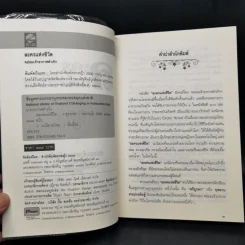 ละครแห่งชีวิต - ม.จ.อากาศดำเกิง รูปที่ 9