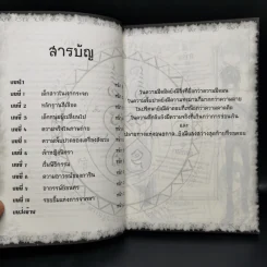 การิน ปริศนาคดีอาถรรพ์ ความลับของกระจกเงา รูปที่ 9