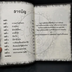 การิน ปริศนาคดีอาถรรพ์ ตุ๊กตาร้อยศรัทธา รูปที่ 9