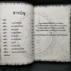 การิน ปริศนาคดีอาถรรพ์ ความทรงจำในซากดอกไม้ รูปที่ 9