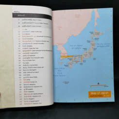 เที่ยวล่าสุด โอซาก้า รอบโอซาก้า - Thinknet รูปที่ 11