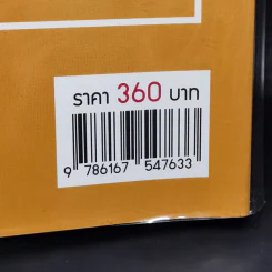 เที่ยวล่าสุด โอซาก้า รอบโอซาก้า - Thinknet รูปที่ 15