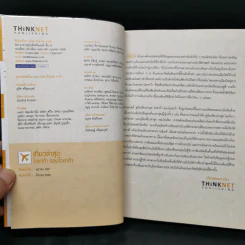 เที่ยวล่าสุด โอซาก้า รอบโอซาก้า - Thinknet รูปที่ 8