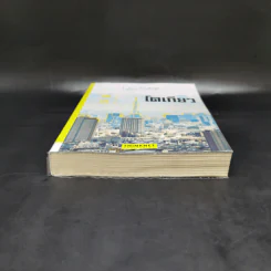 เที่ยวล่าสุด โตเกียว - Thinknet รูปที่ 4