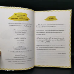 The Invisible Hat ถอดหมวก เปิดความคิด ชีวิตและการตลาด - Wikran Mongkolchan (ผู้เขียน Marketing for Work งานตลาด) รูปที่ 8