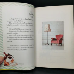 มาร์เก็ตติ้ง ลิงกลับหัว - รวิศ หาญอุตสาหะ รูปที่ 11