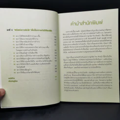 จริงๆแล้ว เจ้านายต้องการอะไรจากเรา - Hidehiko Hamada (ฮิเดฮิโกะ ฮามาดะ) รูปที่ 10