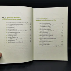 จริงๆแล้ว เจ้านายต้องการอะไรจากเรา - Hidehiko Hamada (ฮิเดฮิโกะ ฮามาดะ) รูปที่ 9