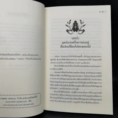 Black Flower คำสาปใต้เงาแค้น เล่ม 1-3 - อวี้หว่อ (Yu wo) รูปที่ 12