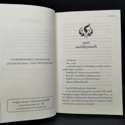 Black Flower คำสาปใต้เงาแค้น เล่ม 1-3 - อวี้หว่อ (Yu wo) รูปที่ 8
