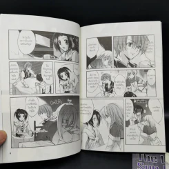 The Legend of Sun Knight พลิกตำนานเทพอัศวิน Comic Version 3 เล่ม รูปที่ 9