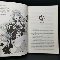 No Hero รัตติกาล...อันตราย เล่ม 1-7 รูปที่ 8
