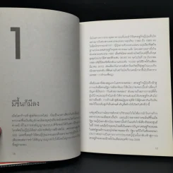 Cool Japan Vol.1 "ความเจ๋ง" มวลรวมฯ ประชาชาติกับการเรียกคืนความแข็งแกร่งของญี่ปุ่น รูปที่ 11