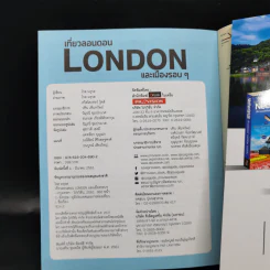เที่ยวลอนดอน London และเมืองรอบๆ รูปที่ 14