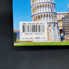 เที่ยวเมืองสวยในอิตาลี Let's Go Italy รูปที่ 16