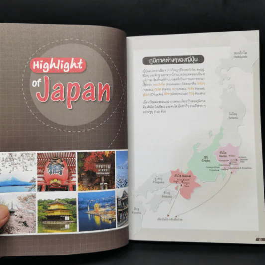 เที่ยวญี่ปุ่น Tokyo + Osaka รูปที่ 12