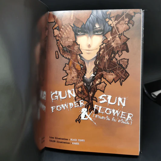 การิน Black ปริศนาอาถรรพ์สีดำ เล่ม 2 รูปที่ 8