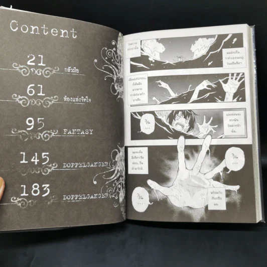 การิน Black ปริศนาอาถรรพ์สีดำ เล่ม 2 รูปที่ 10