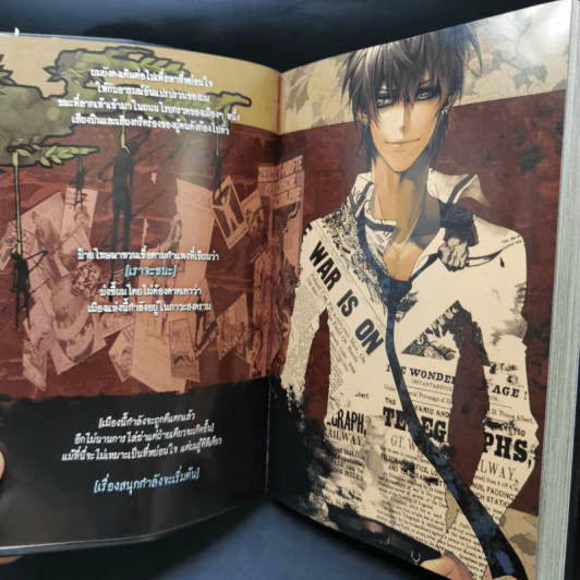 การิน Black ปริศนาอาถรรพ์สีดำ เล่ม 2 รูปที่ 9