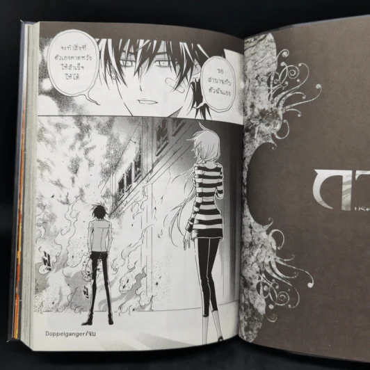 การิน Black ปริศนาอาถรรพ์สีดำ เล่ม 2 รูปที่ 12