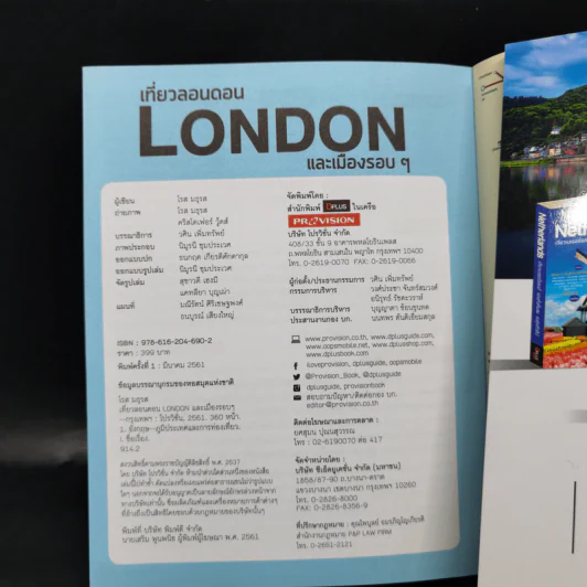 เที่ยวลอนดอน London และเมืองรอบๆ รูปที่ 14