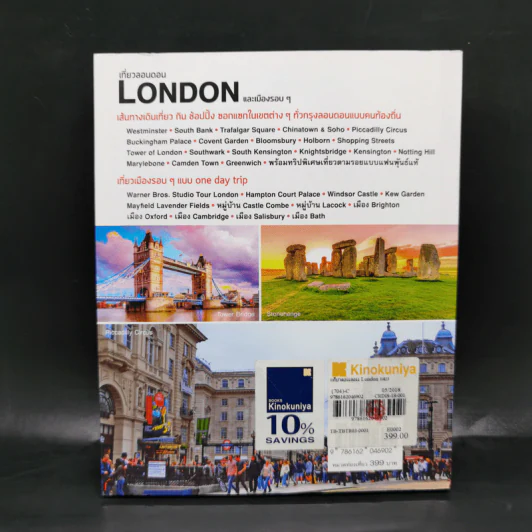 เที่ยวลอนดอน London และเมืองรอบๆ รูปที่ 2
