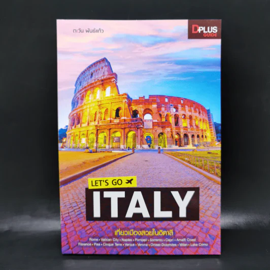 เที่ยวเมืองสวยในอิตาลี Let's Go Italy รูปที่ 1