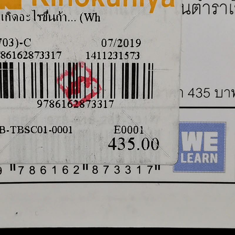 What if? จะเกิดอะไรขึ้นถ้า... - Randall Munroe รูปที่ 16
