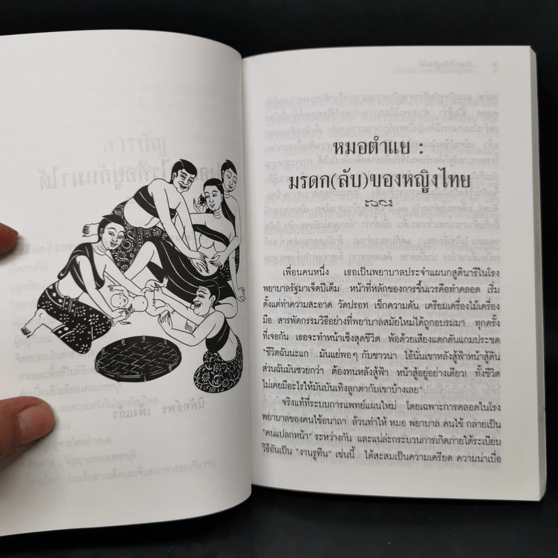 ถึงอย่างไรก็อยู่กันมาได้ - นิพัทธ์พร เพ็งแก้ว รูปที่ 11