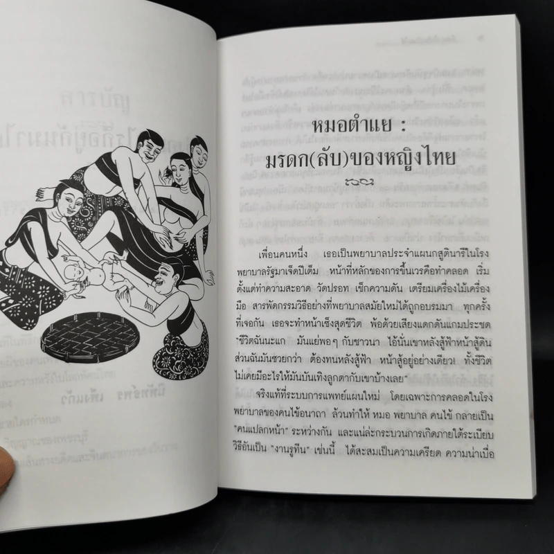 ถึงอย่างไรก็อยู่กันมาได้ - นิพัทธ์พร เพ็งแก้ว รูปที่ 11