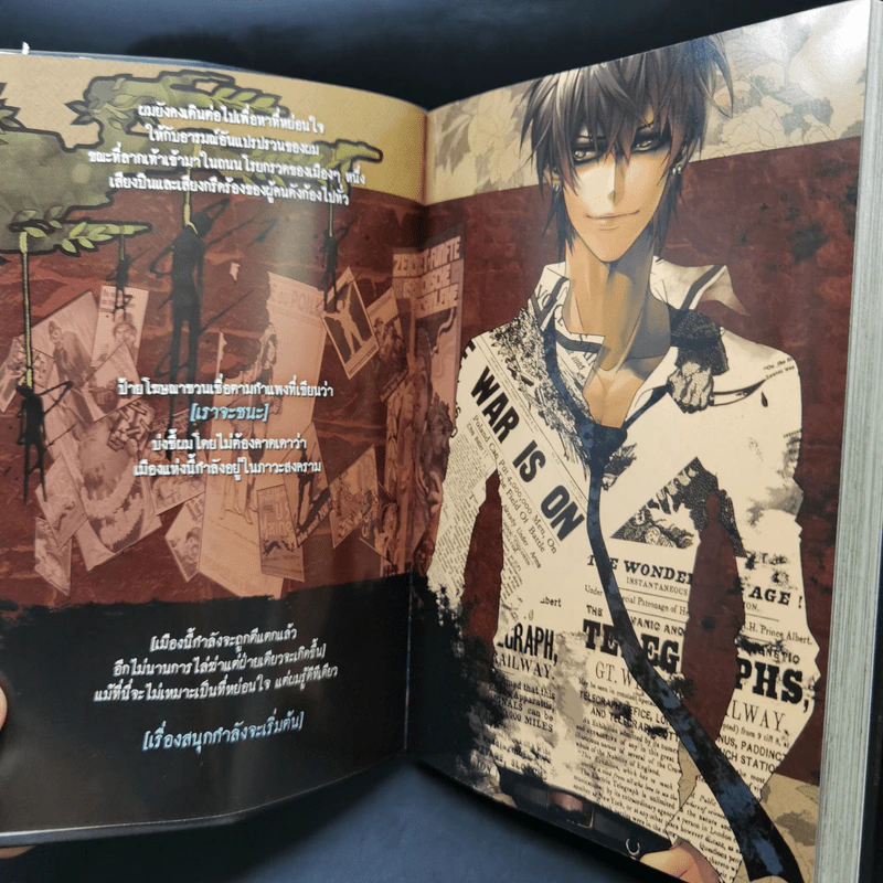 การิน Black ปริศนาอาถรรพ์สีดำ เล่ม 2 รูปที่ 9