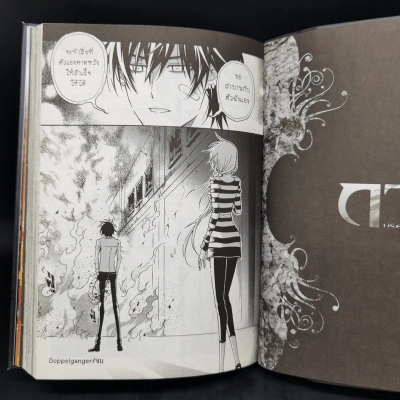 การิน Black ปริศนาอาถรรพ์สีดำ เล่ม 2 รูปที่ 12