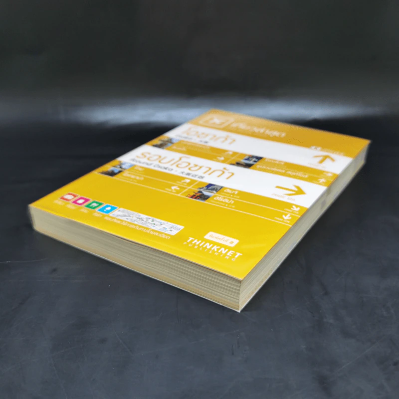 เที่ยวล่าสุด โอซาก้า รอบโอซาก้า - Thinknet รูปที่ 7