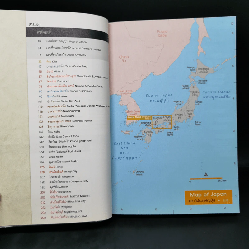 เที่ยวล่าสุด โอซาก้า รอบโอซาก้า - Thinknet รูปที่ 11