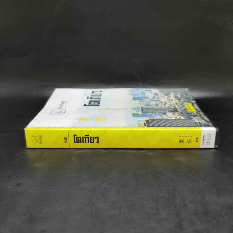 เที่ยวล่าสุด โตเกียว - Thinknet รูปที่ 3