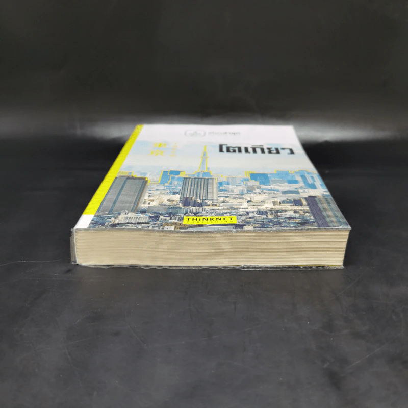 เที่ยวล่าสุด โตเกียว - Thinknet รูปที่ 4