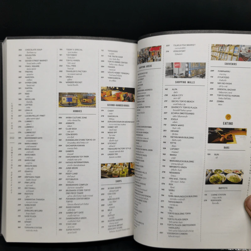 เที่ยวล่าสุด โตเกียว - Thinknet รูปที่ 12
