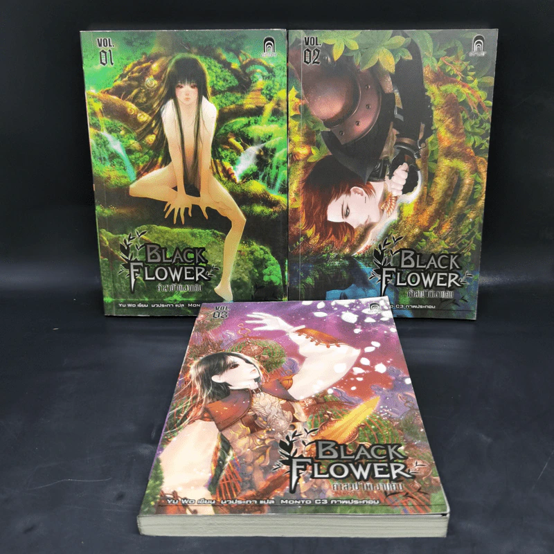 Black Flower คำสาปใต้เงาแค้น เล่ม 1-3 - อวี้หว่อ (Yu wo) รูปที่ 1