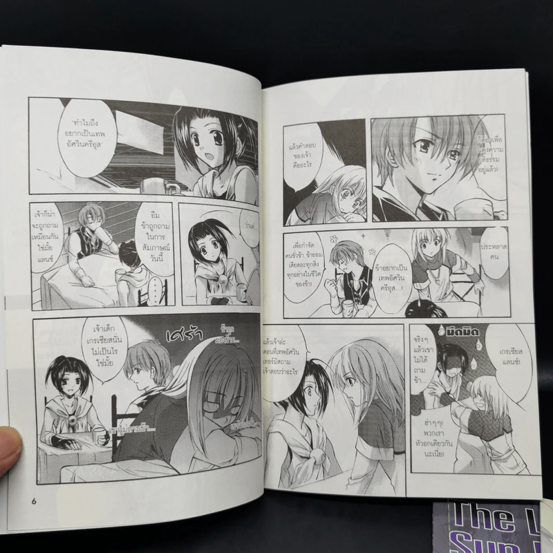 The Legend of Sun Knight พลิกตำนานเทพอัศวิน Comic Version 3 เล่ม รูปที่ 9