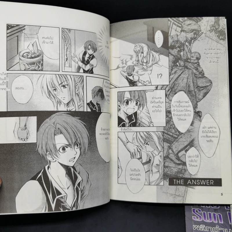 The Legend of Sun Knight พลิกตำนานเทพอัศวิน Comic Version 3 เล่ม รูปที่ 8