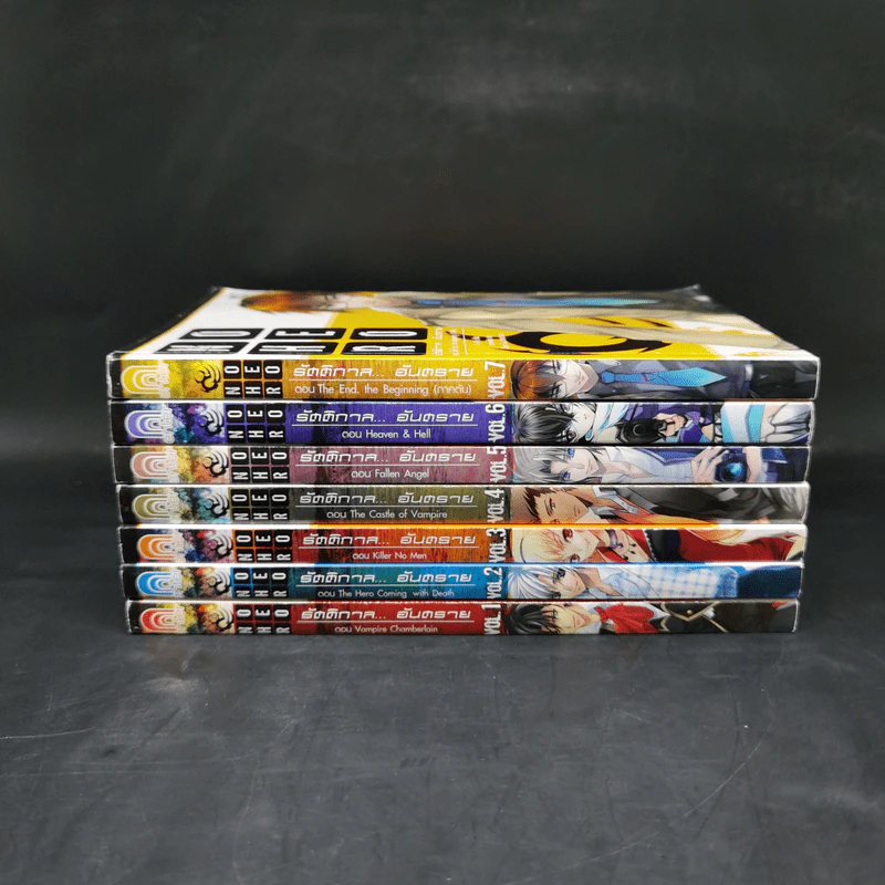 No Hero รัตติกาล...อันตราย เล่ม 1-7 รูปที่ 2