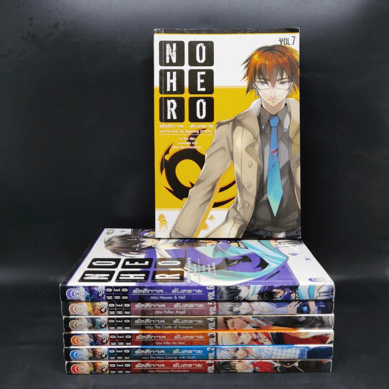 No Hero รัตติกาล...อันตราย เล่ม 1-7 รูปที่ 1
