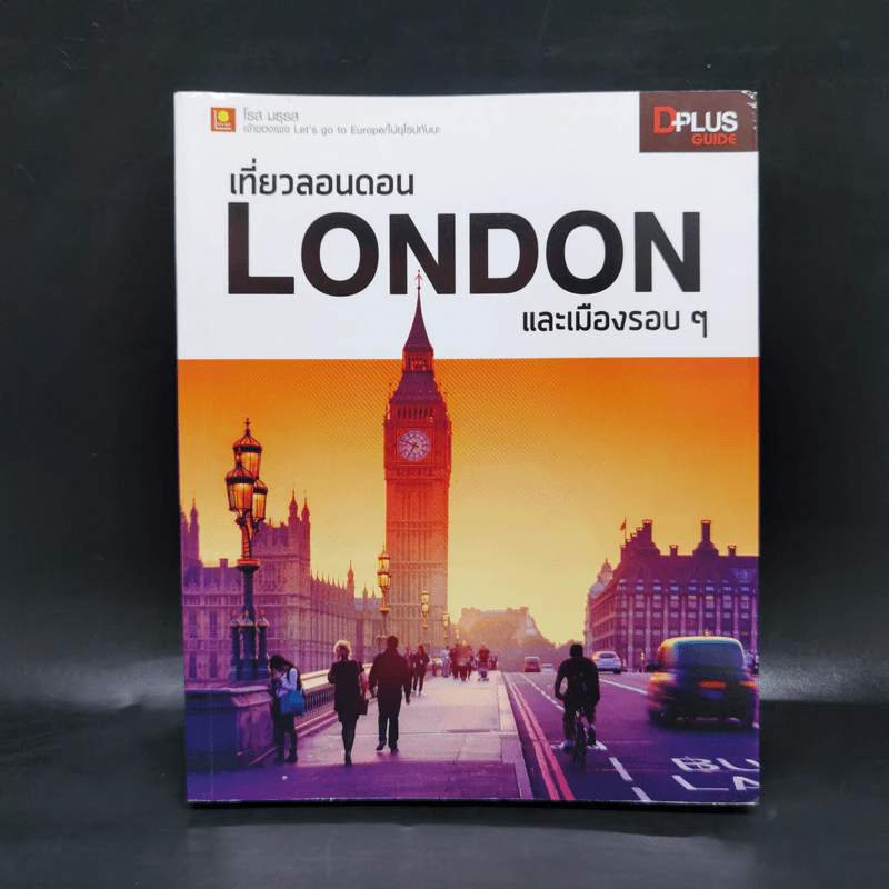เที่ยวลอนดอน London และเมืองรอบๆ รูปที่ 1