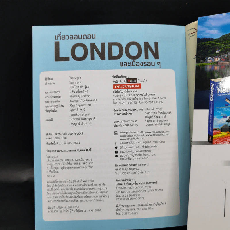 เที่ยวลอนดอน London และเมืองรอบๆ รูปที่ 14